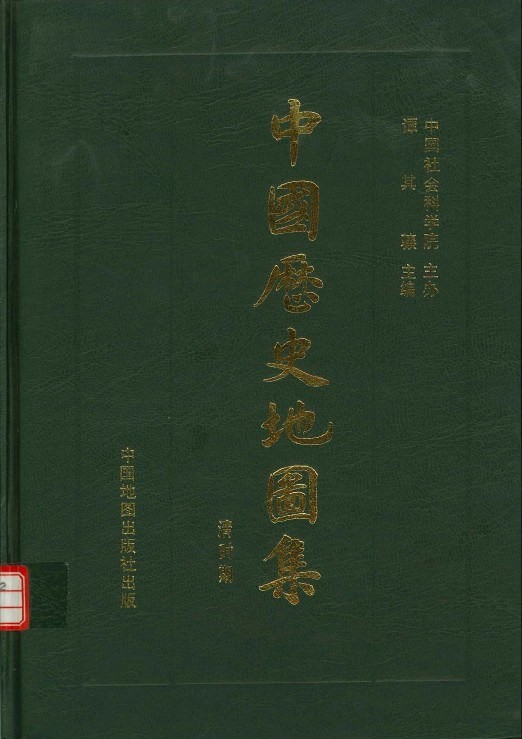 中国历史地图集（PNG版）