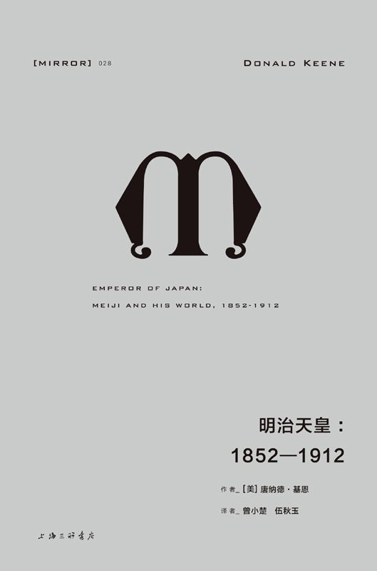 明治天皇：1852—1912